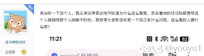 开卦的装佬被实锤，只会转移话题+人身攻击。这么过分一定要发Colg！！！！8