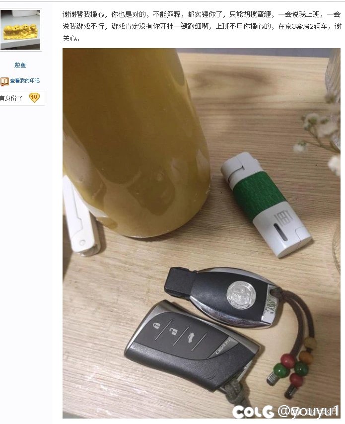 开卦的装佬被实锤，只会转移话题+人身攻击。这么过分一定要发Colg！！！！10