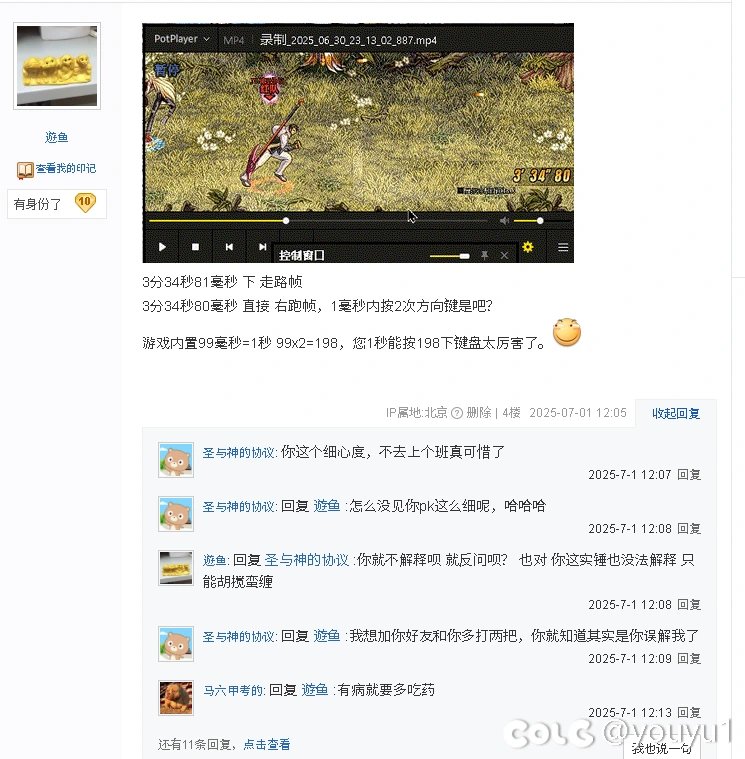开卦的装佬被实锤，只会转移话题+人身攻击。这么过分一定要发Colg！！！！9
