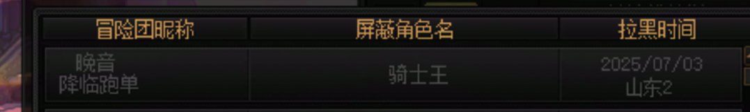 跨六挂一个金团跑单狗2