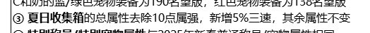 在无人在意的角落，夏日收集箱都能削弱1