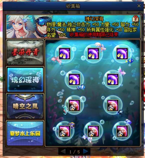 今年夏日收集箱少10属强，对比春节已经没有性价比了1