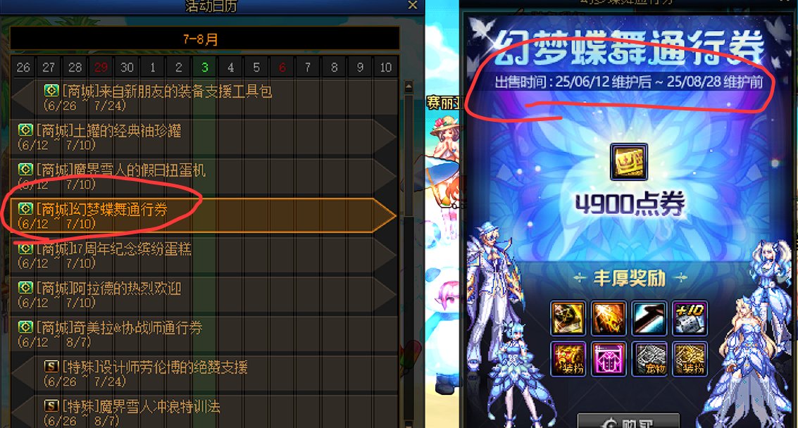 通行证活动时间错啦1