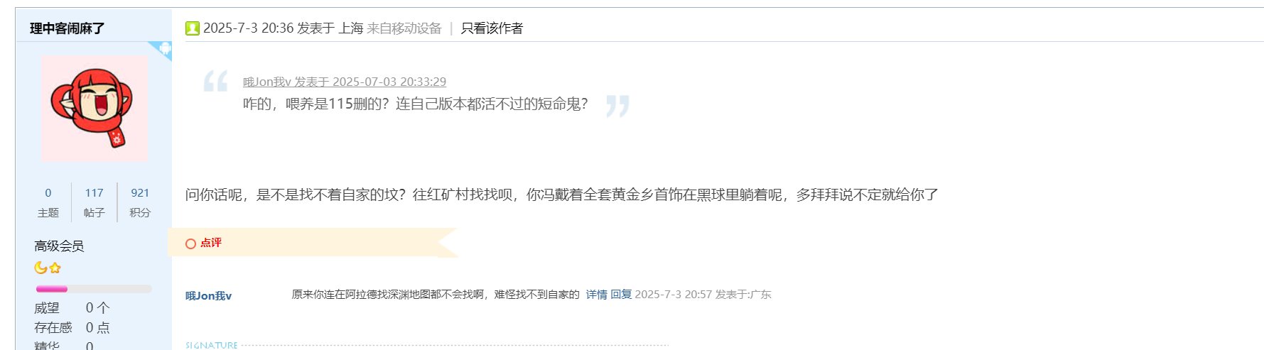 喂养党真不给力啊1
