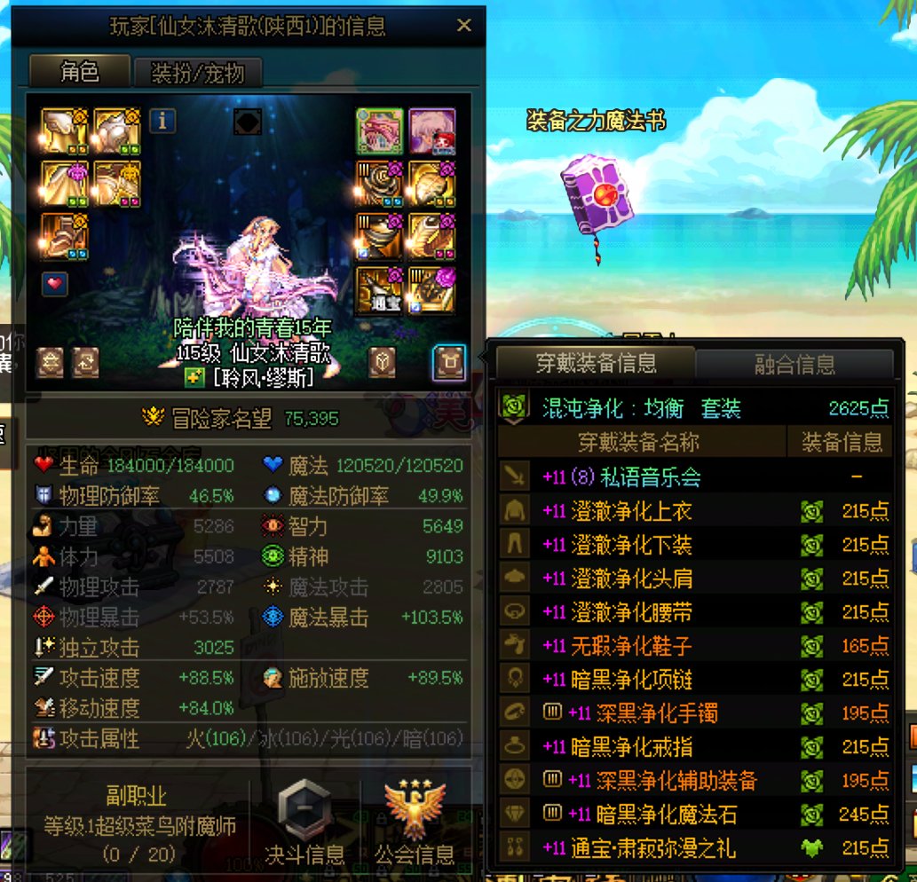 坐标跨三B金团顶级小丑5