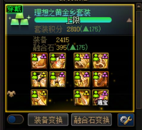 求问6=2的情况下要不要先跨右槽1