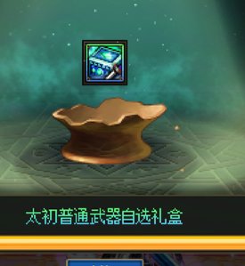 这游戏太初罐子挫败感太强了1