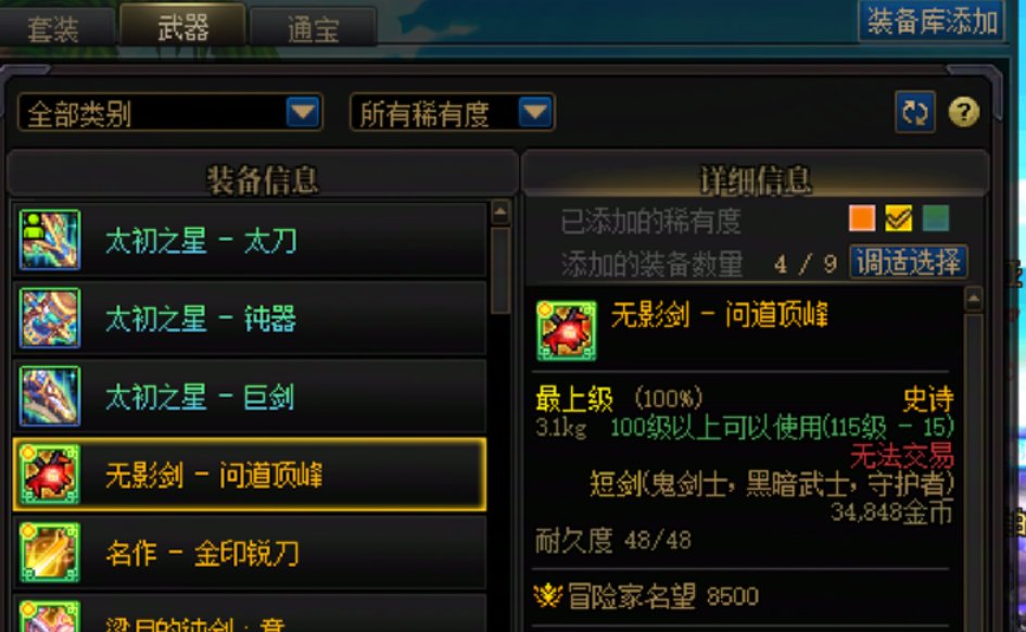 这游戏太初罐子挫败感太强了4