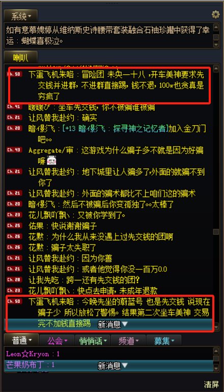 纪念回归一个月第一次被骗5