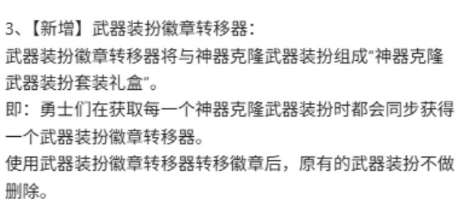 既然原有装扮不删除了，那积分商城是不是要安排跨界石了？1