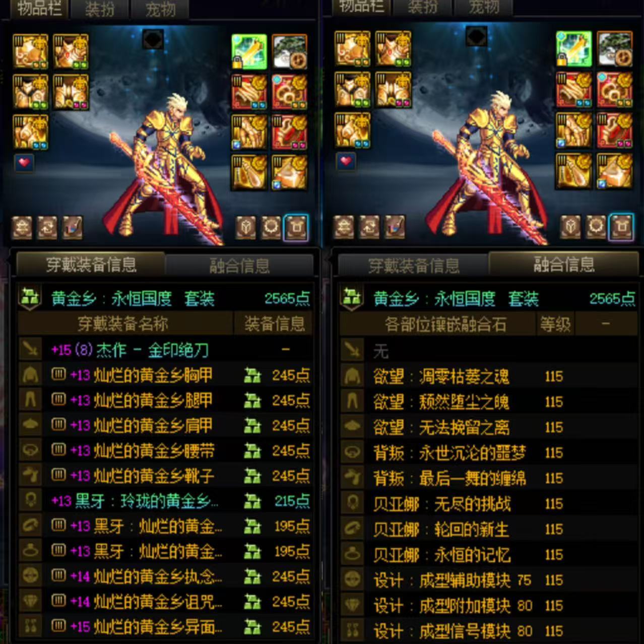 阿修罗转职鬼泣会有多少提升？1