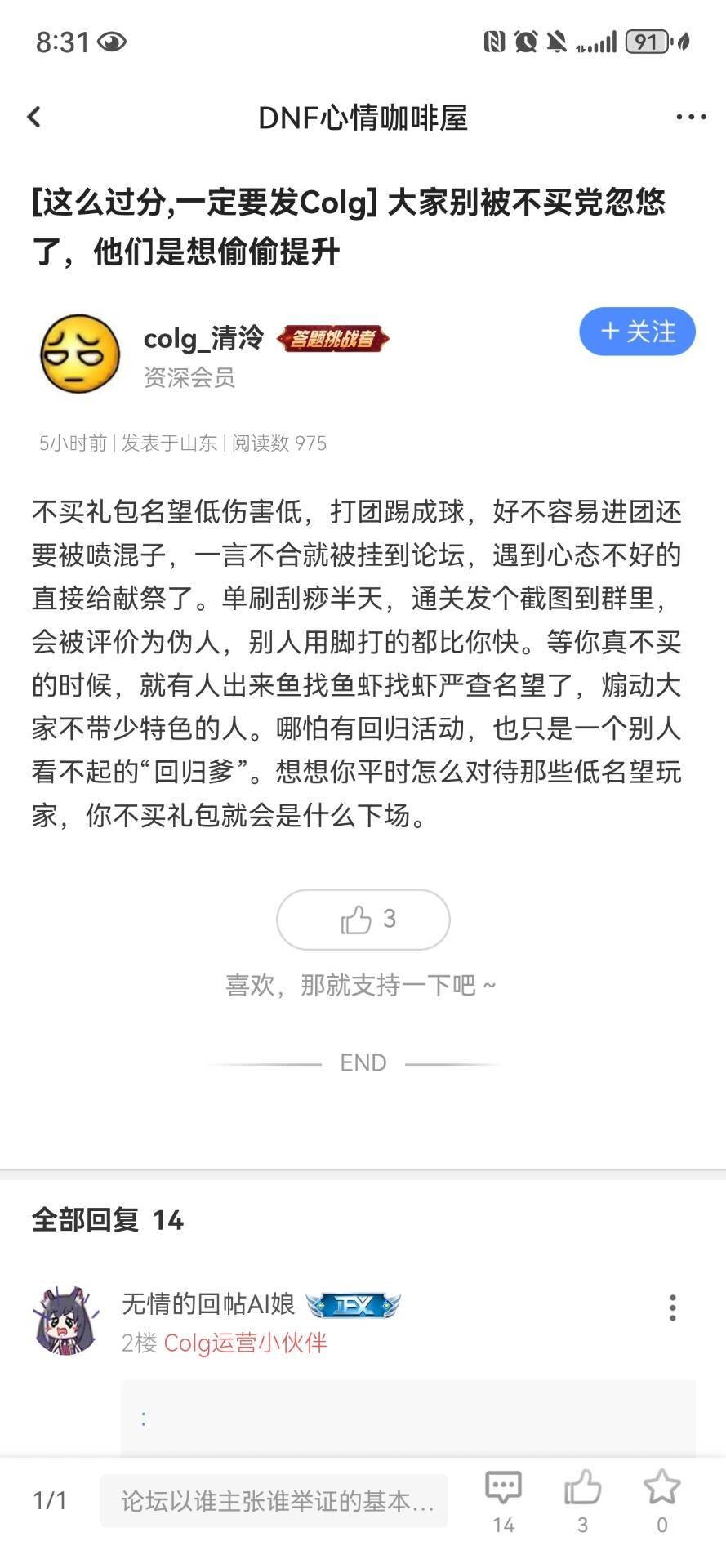 只要这种人越来越多，那么策划dark不必修改任何礼包内容1