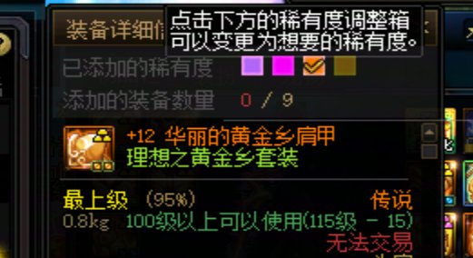 今天可以领SS跨界石了，想给大号跨个SS护肩，然后全角色挨个找没多余的SS护肩 笑死了！3