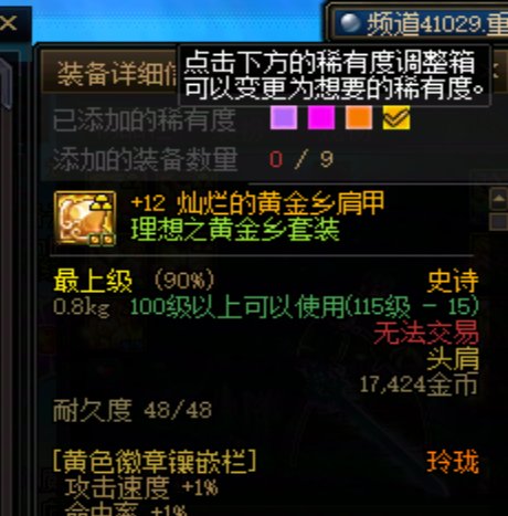 今天可以领SS跨界石了，想给大号跨个SS护肩，然后全角色挨个找没多余的SS护肩 笑死了！4