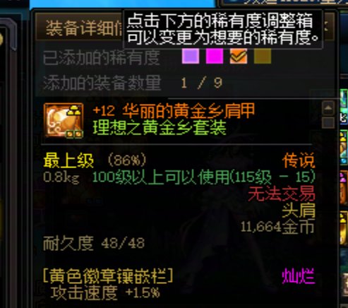 今天可以领SS跨界石了，想给大号跨个SS护肩，然后全角色挨个找没多余的SS护肩 笑死了！5