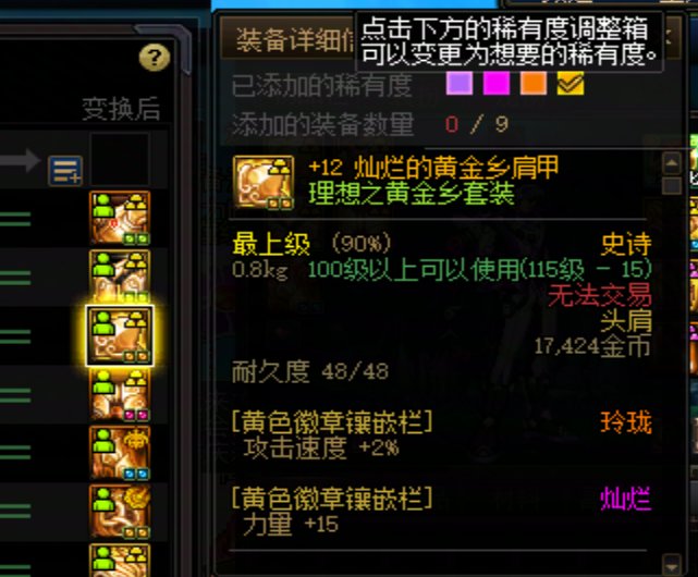 今天可以领SS跨界石了，想给大号跨个SS护肩，然后全角色挨个找没多余的SS护肩 笑死了！6