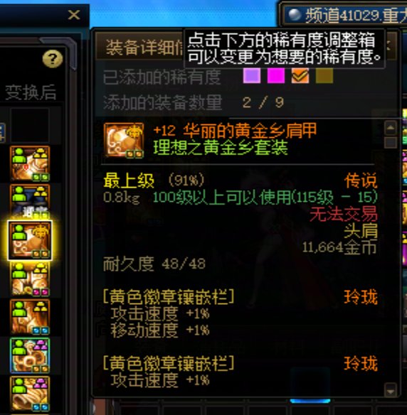 今天可以领SS跨界石了，想给大号跨个SS护肩，然后全角色挨个找没多余的SS护肩 笑死了！7