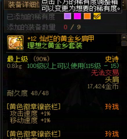 今天可以领SS跨界石了，想给大号跨个SS护肩，然后全角色挨个找没多余的SS护肩 笑死了！9