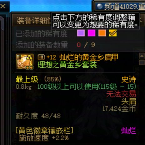 今天可以领SS跨界石了，想给大号跨个SS护肩，然后全角色挨个找没多余的SS护肩 笑死了！10