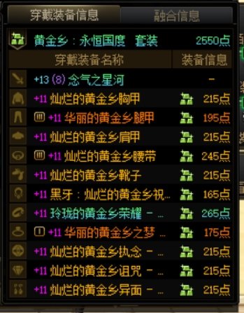 提升不上去了，但是感觉同名望比别人伤害低不少呢1