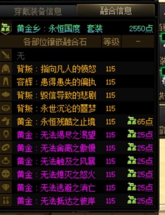 提升不上去了，但是感觉同名望比别人伤害低不少呢2