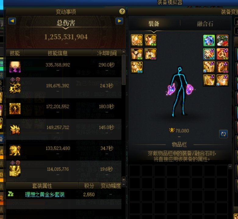 提升不上去了，但是感觉同名望比别人伤害低不少呢3
