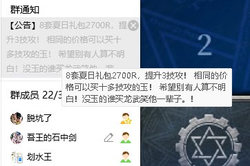 下次礼包提升低的时候，喷子们能闭上你们的金口吗？1