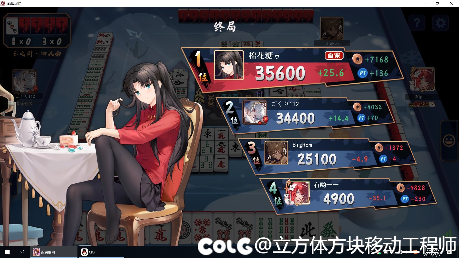 雀魂上圣，真是不容易啊1