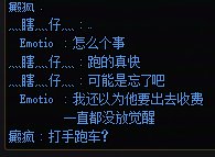 什~~什么！居然是打手逃票了1