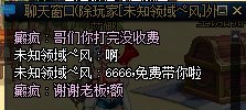 什~~什么！居然是打手逃票了2