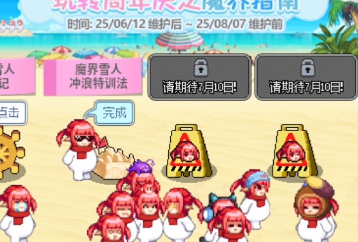 简评魔界雪人新活动2