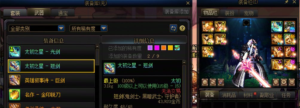 三把制式太初了1