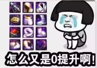 你们说这罐子的装备概率到底是多少？4