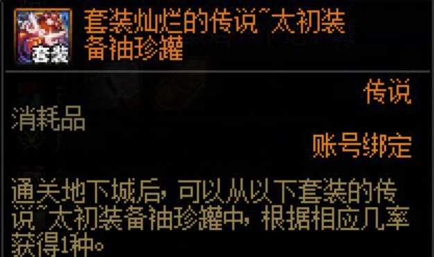 你们说这罐子的装备概率到底是多少？2