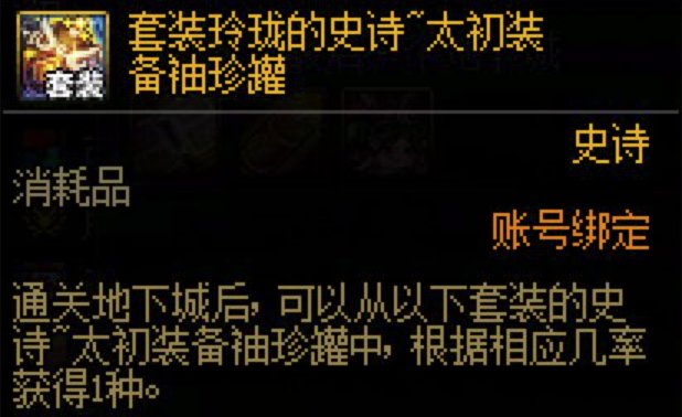 你们说这罐子的装备概率到底是多少？3