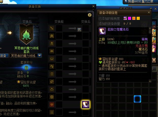 点击生成单件装备选不了稀有度什么鬼2