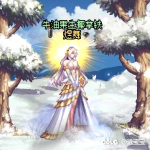 🤍天10曦和🩷11