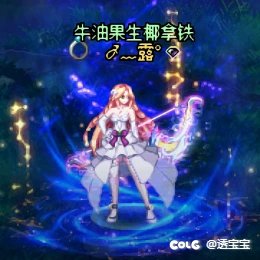 🤍天10曦和🩷15