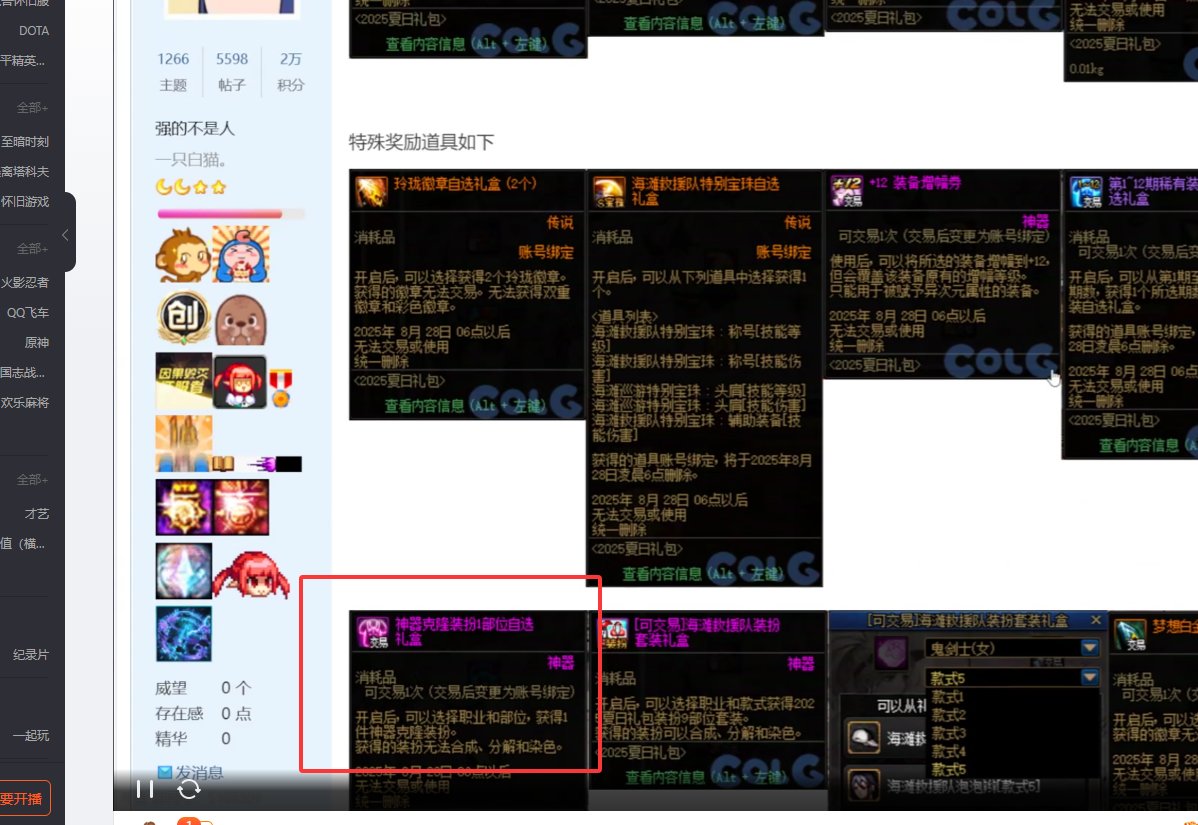 怎么回事？情报有误？2