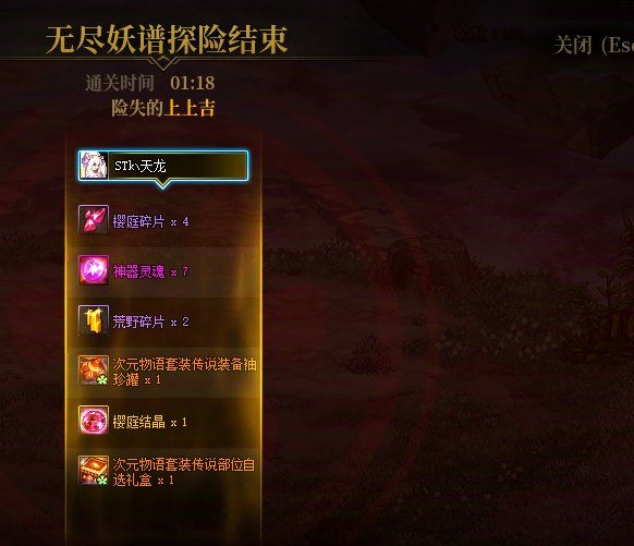 好消息，我发现了无尽药铺的大结晶的秘密了！2