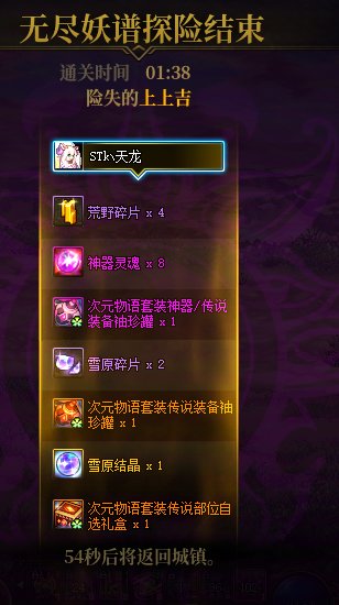 好消息，我发现了无尽药铺的大结晶的秘密了！3