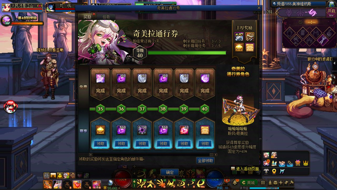 战令买错职业了可以退吗？1