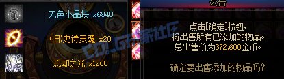 【攻略：搬砖指南】搬夏日套哪家强？周年庆版本金币获取渠道分析11