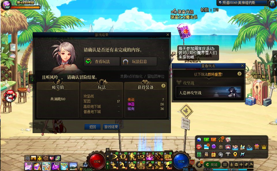 军团不翻史诗了吗1
