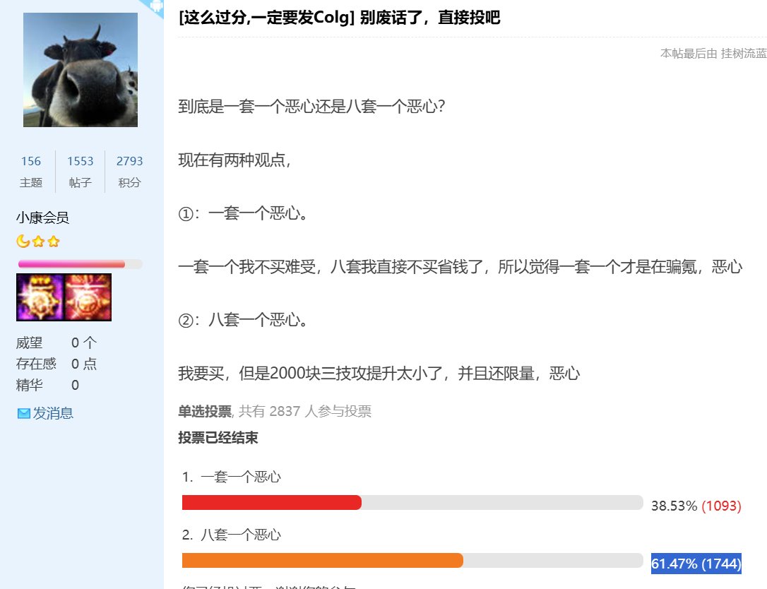 综合几个投票帖子，有个有意思的现象。3