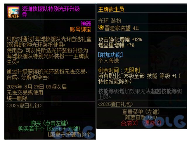 1个光环2个属性 属性越高名望越低 不会设计光环别设计了1