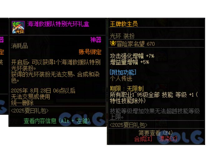 1个光环2个属性 属性越高名望越低 不会设计光环别设计了2