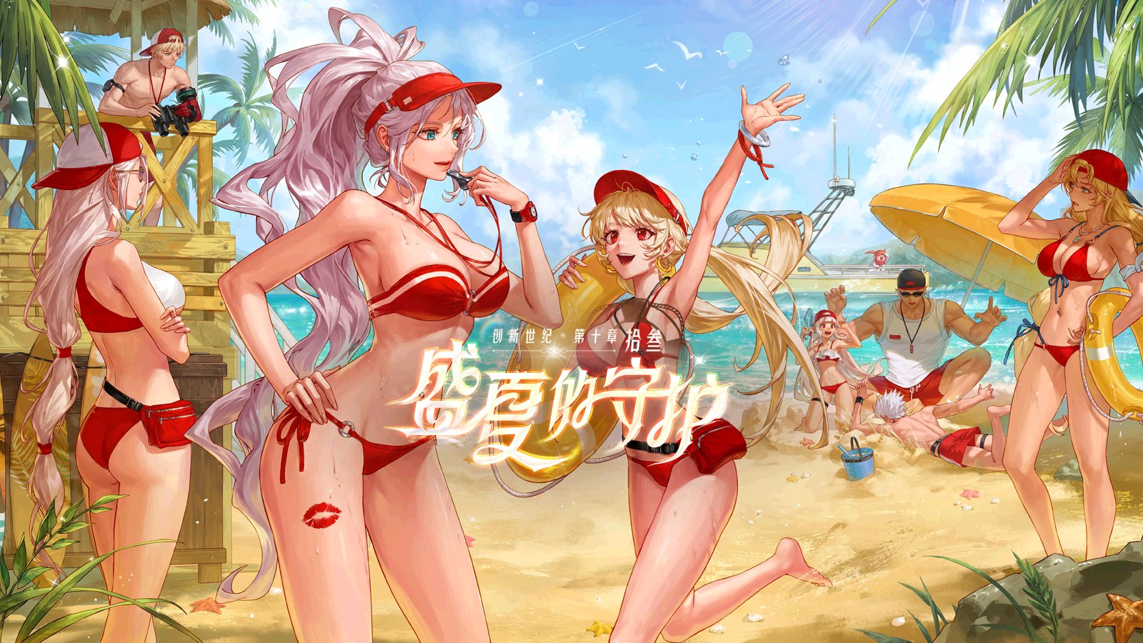 【外观图鉴：国服体验服0704版本】海滩救援队礼包/雪人回忆相册/武道修炼外观道具一览3