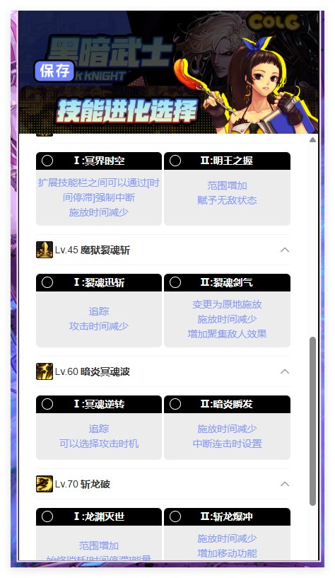 黑暗武士，最特别的职业1