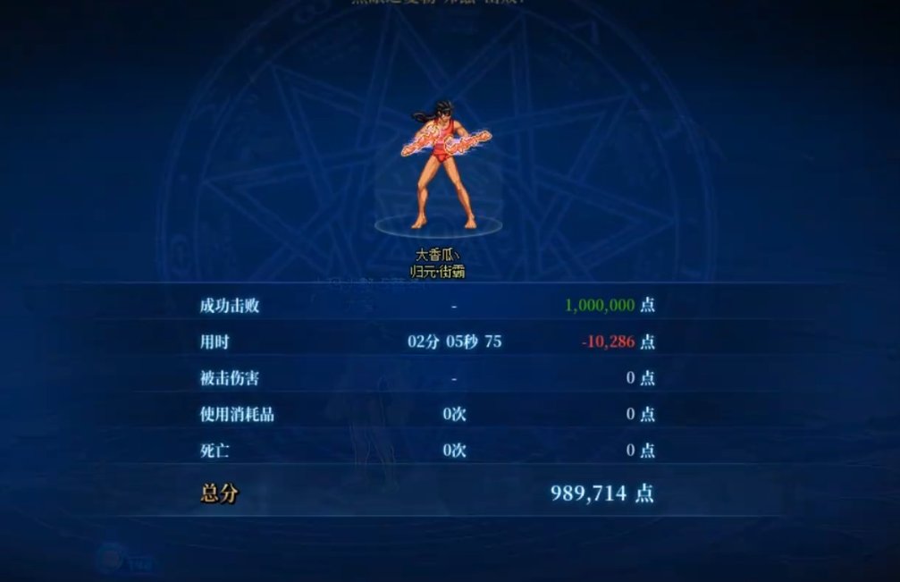 哥布林无伤速通七月噩梦循环1